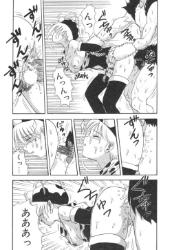 Page 112 of Natsu no Omoide - Summer Memories