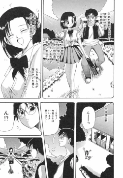 Page 119 of Natsu no Omoide - Summer Memories