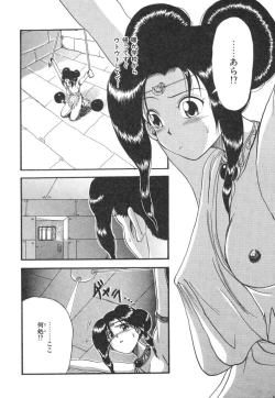 Page 134 of Natsu no Omoide - Summer Memories