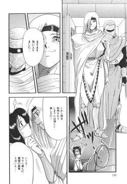 Page 136 of Natsu no Omoide - Summer Memories