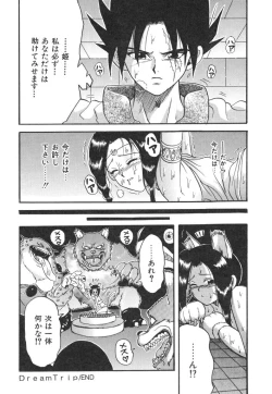 Page 148 of Natsu no Omoide - Summer Memories