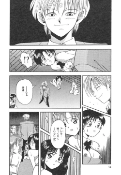 Page 14 of Natsu no Omoide - Summer Memories