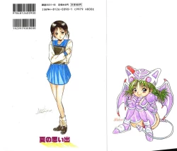 Page 170 of Natsu no Omoide - Summer Memories