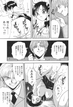 Page 17 of Natsu no Omoide - Summer Memories