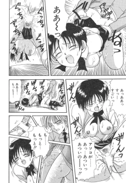 Page 22 of Natsu no Omoide - Summer Memories