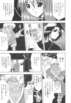 Page 29 of Natsu no Omoide - Summer Memories