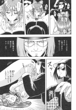 Page 33 of Natsu no Omoide - Summer Memories