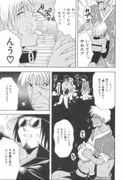 Page 37 of Natsu no Omoide - Summer Memories