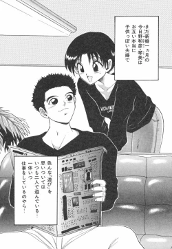 Page 43 of Natsu no Omoide - Summer Memories