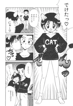 Page 46 of Natsu no Omoide - Summer Memories