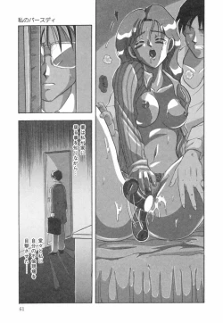 Page 61 of Natsu no Omoide - Summer Memories