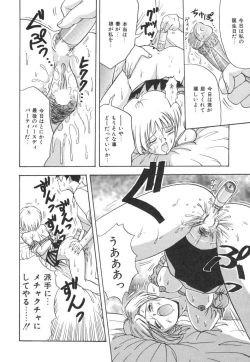 Page 76 of Natsu no Omoide - Summer Memories