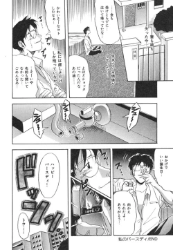 Page 78 of Natsu no Omoide - Summer Memories