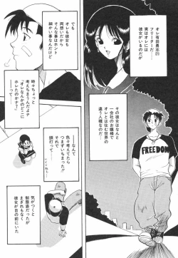 Page 81 of Natsu no Omoide - Summer Memories