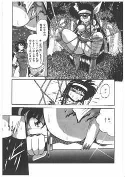 Page 104 of Osen Gangu