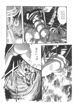 Page 107 of Osen Gangu