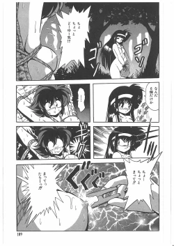 Page 110 of Osen Gangu