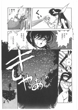 Page 112 of Osen Gangu