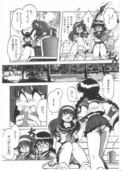 Page 121 of Osen Gangu