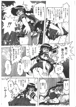 Page 124 of Osen Gangu