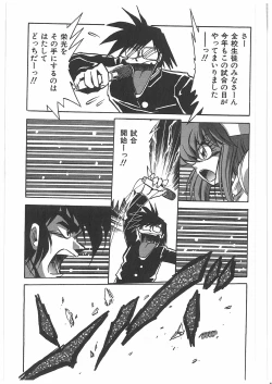 Page 148 of Osen Gangu