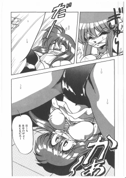 Page 153 of Osen Gangu