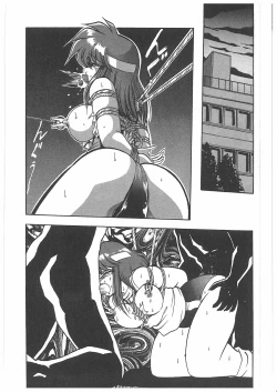 Page 157 of Osen Gangu