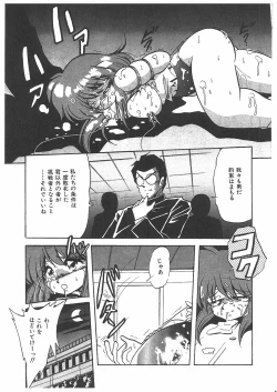 Page 160 of Osen Gangu