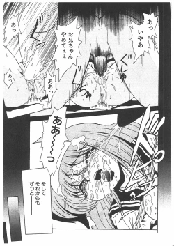 Page 166 of Osen Gangu