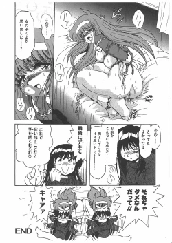 Page 175 of Osen Gangu