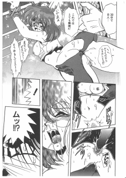 Page 186 of Osen Gangu