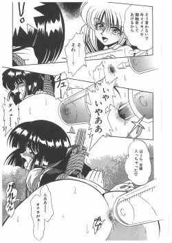 Page 46 of Osen Gangu