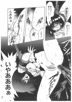 Page 47 of Osen Gangu