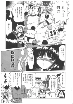 Page 56 of Osen Gangu