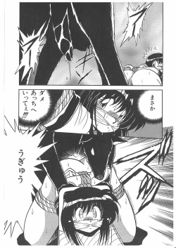 Page 70 of Osen Gangu