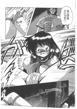 Page 83 of Osen Gangu