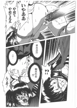 Page 91 of Osen Gangu