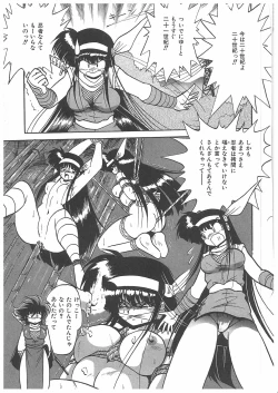 Page 98 of Osen Gangu