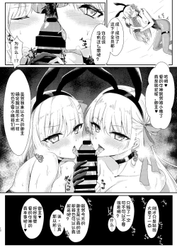 Page 12 of Kyou mo Bunny de Kama-chan