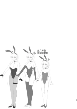 Page 18 of Kyou mo Bunny de Kama-chan