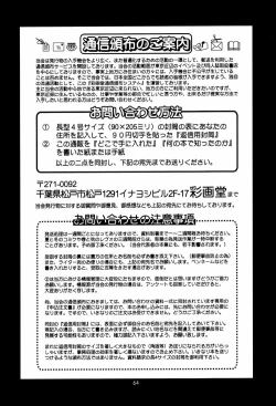 Page 62 of Feel my Vibe Shinteiban