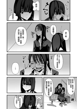 Page 18 of In kya konbi Ga Dekiru made  | 直到內向的兩人彼此相擁為止