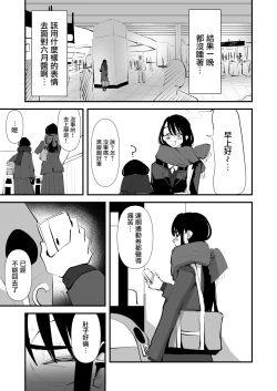 Page 31 of In kya konbi Ga Dekiru made  | 直到內向的兩人彼此相擁為止