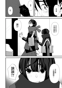 Page 32 of In kya konbi Ga Dekiru made  | 直到內向的兩人彼此相擁為止