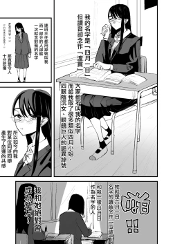 Page 3 of In kya konbi Ga Dekiru made  | 直到內向的兩人彼此相擁為止