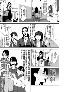Page 9 of In kya konbi Ga Dekiru made  | 直到內向的兩人彼此相擁為止