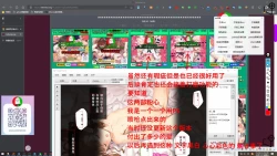 Page 102 of 授人以鱼不如授人以渔 淫书馆 从零开始的本子机翻教程