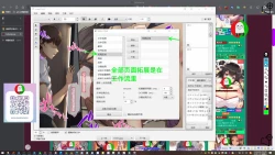Page 86 of 授人以鱼不如授人以渔 淫书馆 从零开始的本子机翻教程