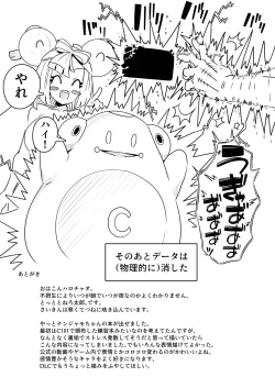 Page 31 of Electric★Reverse