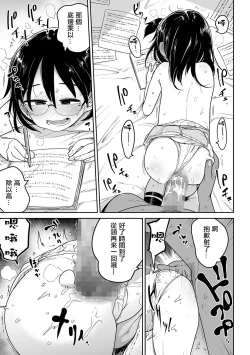 Page 16 of Seishin Joutai Girigiri no Oshiego ni Mechamecha Okazu ni Sarete Komattemasu | 被精神狀態瀕臨奔潰的家教學生拿來瘋狂當做配菜而感到很困擾這件事